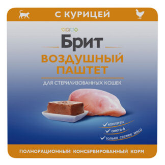 Brit (СТЕРИЛ., КУРИЦА) паштет 100г