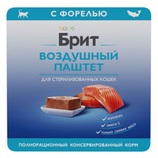 Brit (СТЕРИЛ., ФОРЕЛЬ) паштет 100г