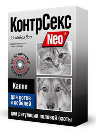 контрсекс капли для котов и кобелей