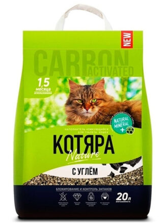 Котяра (С УГЛЕМ) 20л